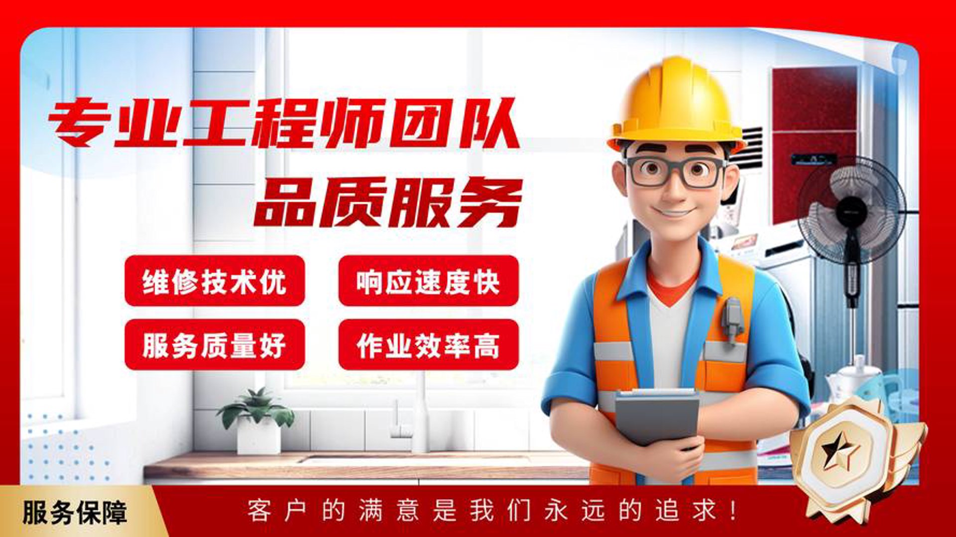 台中家電維修站